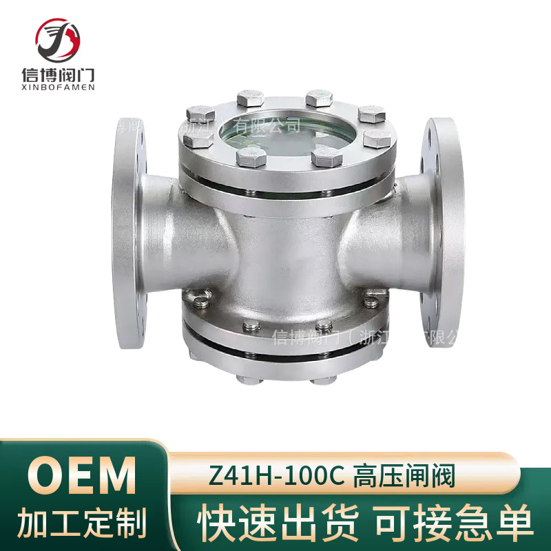 304不锈钢铸造一体式SG-ZT-16P管道直通视镜温州阀门厂蝶阀批发