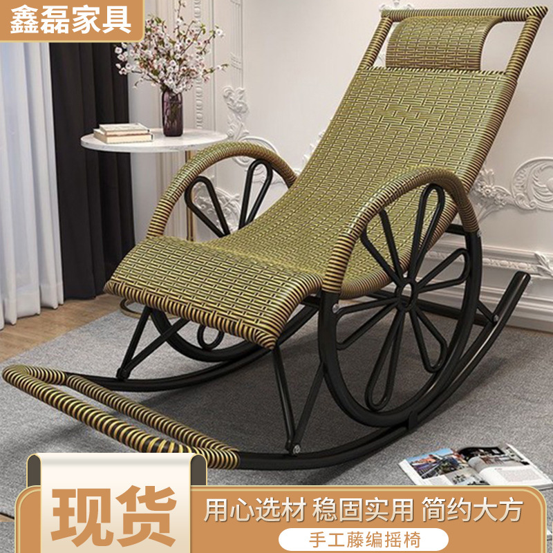 家用阳台摇椅懒人摇摇沙发可躺可坐可睡仿竹藤编织休闲逍遥摇摇椅|undefined