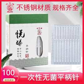 华佗牌悦臻针灸针平柄针一次性医用无菌非银针中医刺络毫针面正品