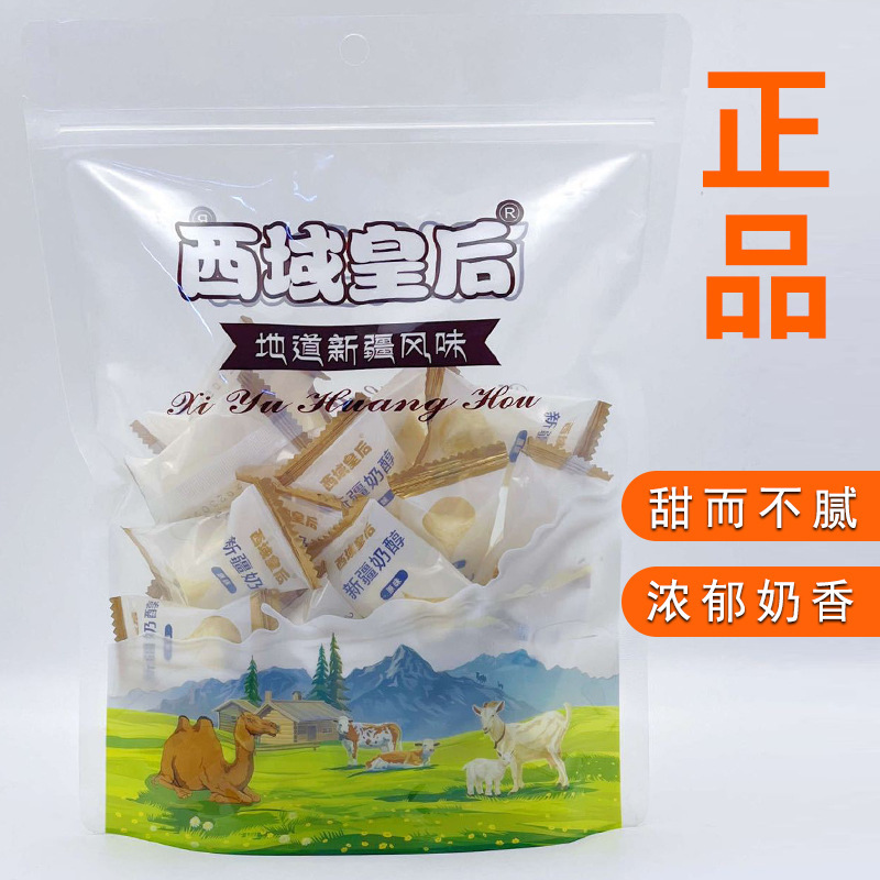 西域皇后奶醇新疆奶疙瘩抖音同款奶酪零食嚼着吃酸奶块乳酪奶糖|undefined