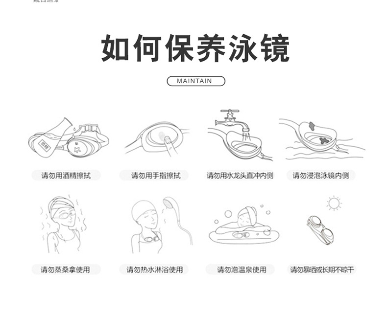 9大框泳镜详情_16.jpg