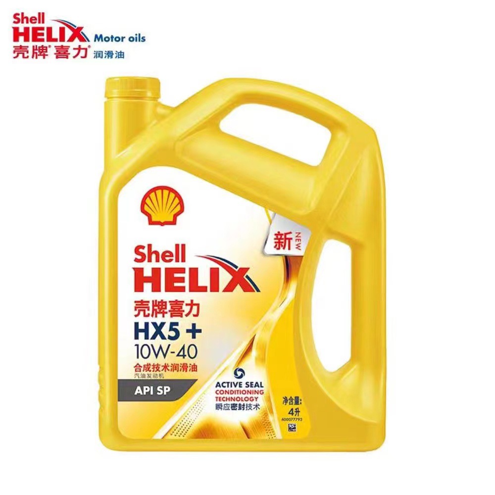 大量批发销售HX5  10W-40 全合成汽油机油车用润滑油 4L