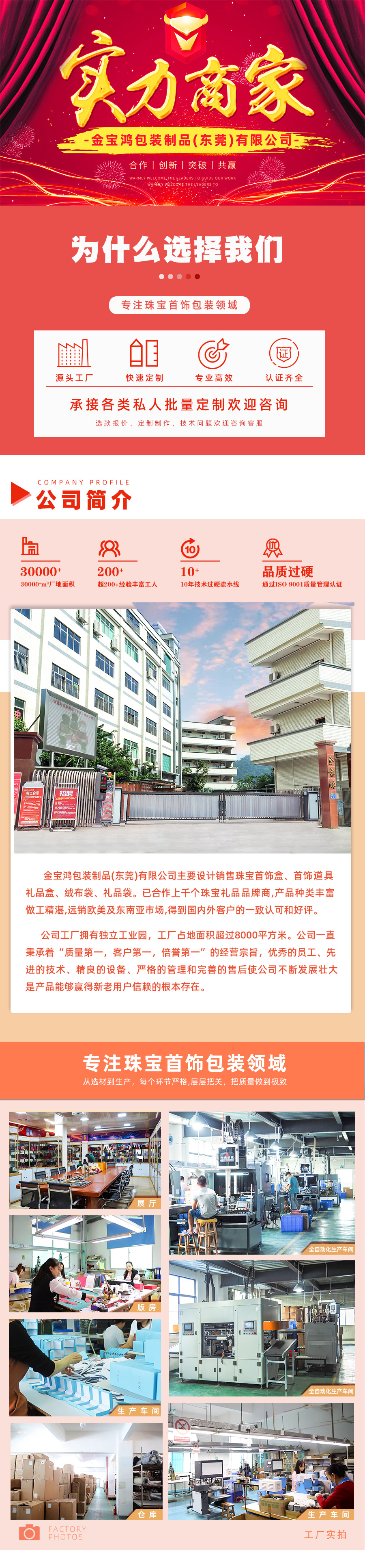 工厂祥情页1.jpg