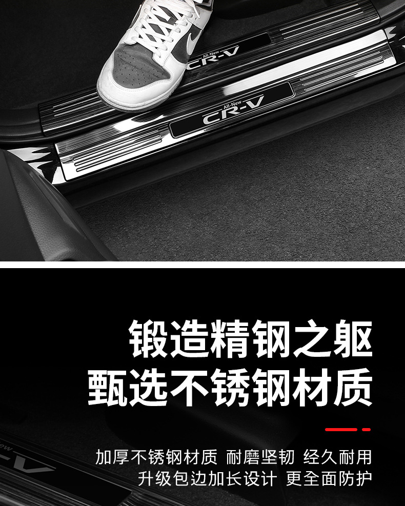 Suitable for 23-25 Models 24 Honda Crv Haoying Threshold Strip Protection Rear Guard Welcome Pedal Modified Interior Accessories