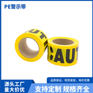 Pe Warning Protection Board Gas Pipeline Anti-Digging Board Cover Water Supply Water Supply Power Warning Belt Warning Board Detectable