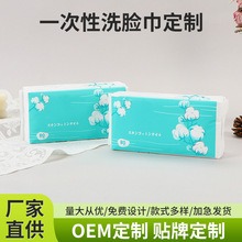 纯棉婴儿棉柔巾一次性定制logo珍珠棉家用全棉加大加厚洁面擦脸巾