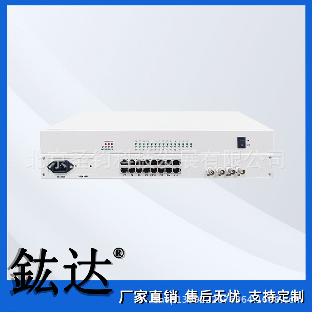 PCM综合复用设备2路E1(链网)传输30路电话2E1(链网)转30路电话