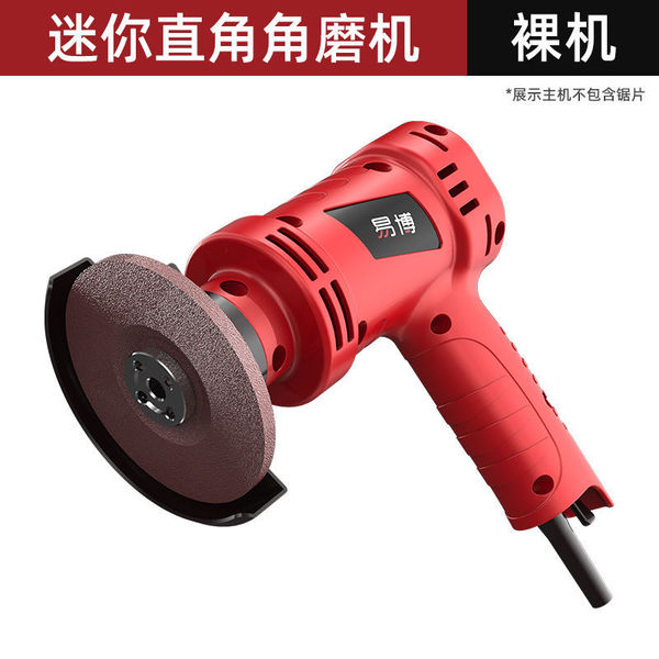 Yibo angle grinder multi-function grinding machine polishing machine hand grinder polishing cutting machine small household hand grinding wheel