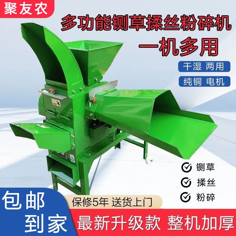 新款铡草揉丝粉碎一体机玉米秸秆干湿两用机多功能粉碎铡草机养殖