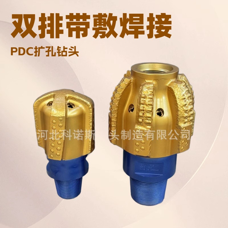 厂家现货直供钢体PDC钻头金刚石复合片扩孔钻头打井用