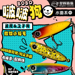 Menghui Bobo Dog Micro Object Dog 6088 3 フック釣り海バスブリッジホールマイクロオブジェクトウォーターシステムルアーベイト