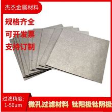 粉末烧结钛 多孔泡沫钛 钛粉末烧结过滤芯 耐高温耐氧化钛棒滤芯