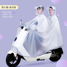 电动车雨衣双人电瓶摩托车单透明帽檐加大加厚男女雨披防暴雨
