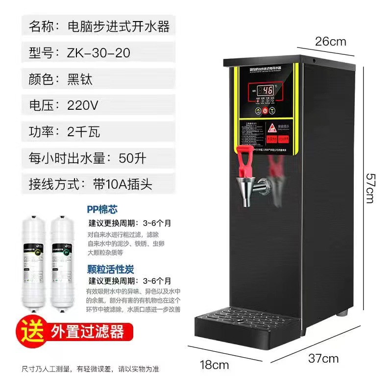 Microordenador caldera de agua comercial leche tienda de té automático Bar agua caldera eléctrica paso calentador de agua de gran capacidad
