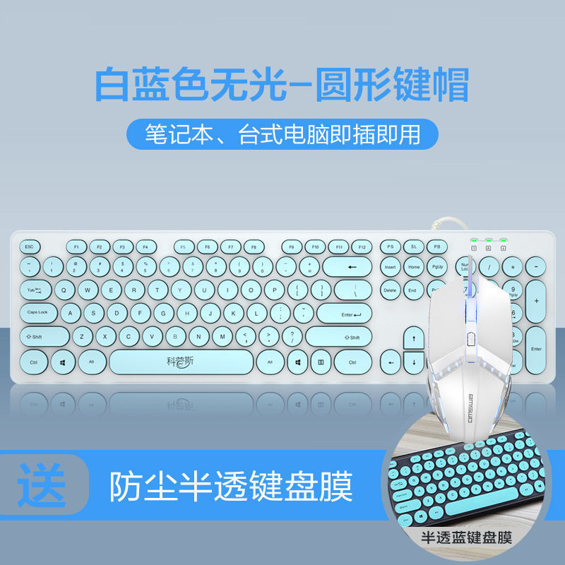 チョコレート静音有線キーボードパンク外付けパソコンノートusb家庭用ゲームオフィスタイプ専用|undefined