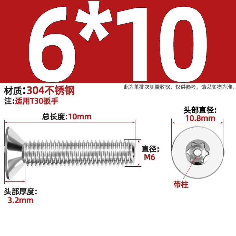 带柱304不锈钢螺丝沉头平头内梅花带柱防盗螺钉M2M3M4M5M6M8M10mm|undefined