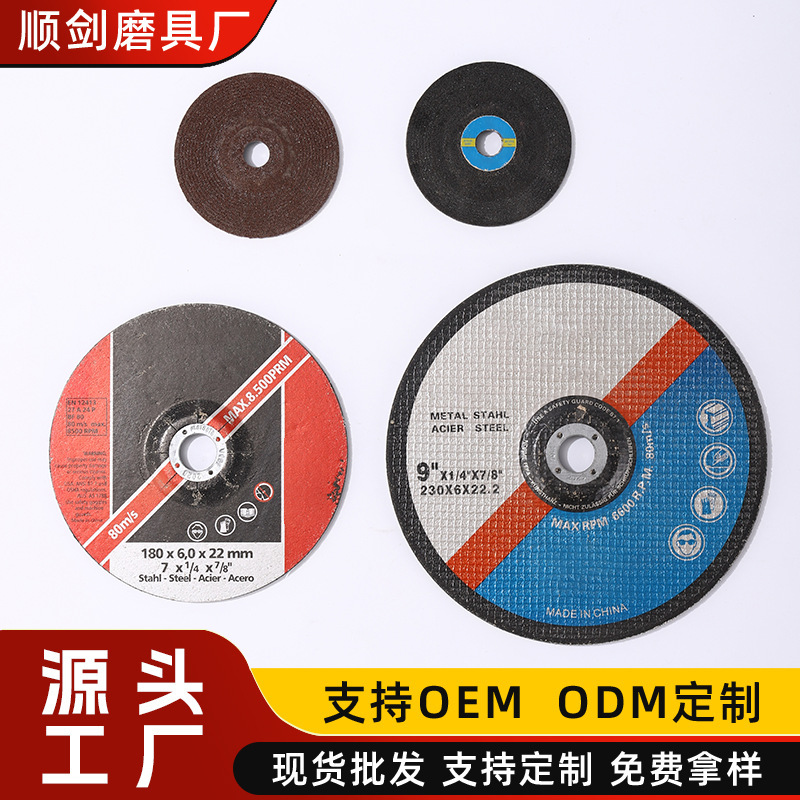 厂家批发通用型打磨片加厚砂纸磨片角磨机树脂砂轮片金属切割片