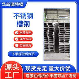 不锈钢圆棒;不锈钢槽钢;不锈钢板