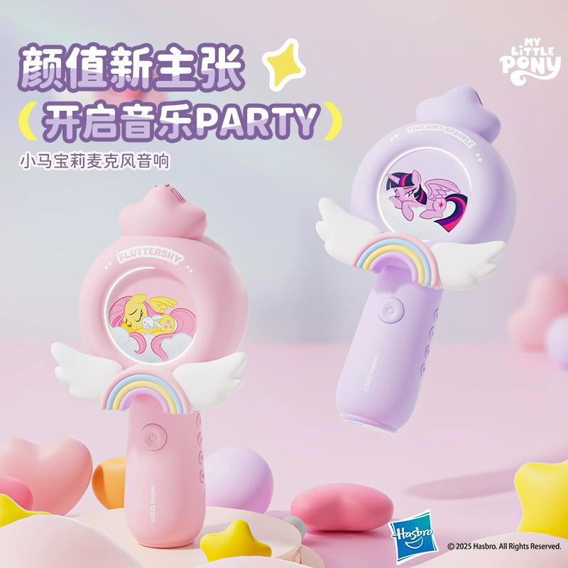 Оптовая продажа My Little Pony Караоке Bluetooth Микрофон Аудио «все в одном» Детский подарок на день рождения Креативный подарок