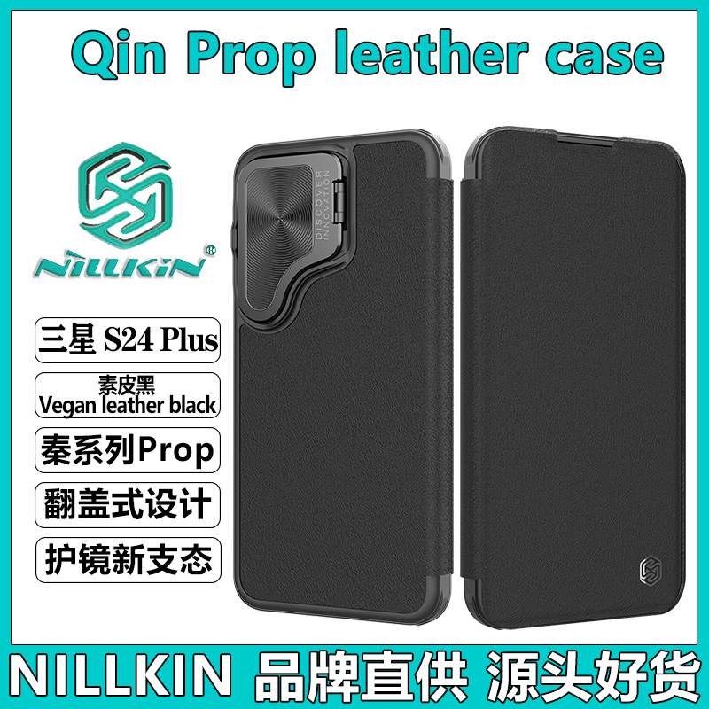 Ốp lưng NILLKIN dạng gập cho Samsung S24 Plus, khung bảo vệ camera, chống nhìn trộm — Qin series Prop (da trơn) đen, Qin series Prop (hoa văn vải) đen, Qin series Prop (hoa văn vải) nâu, Samsung S24