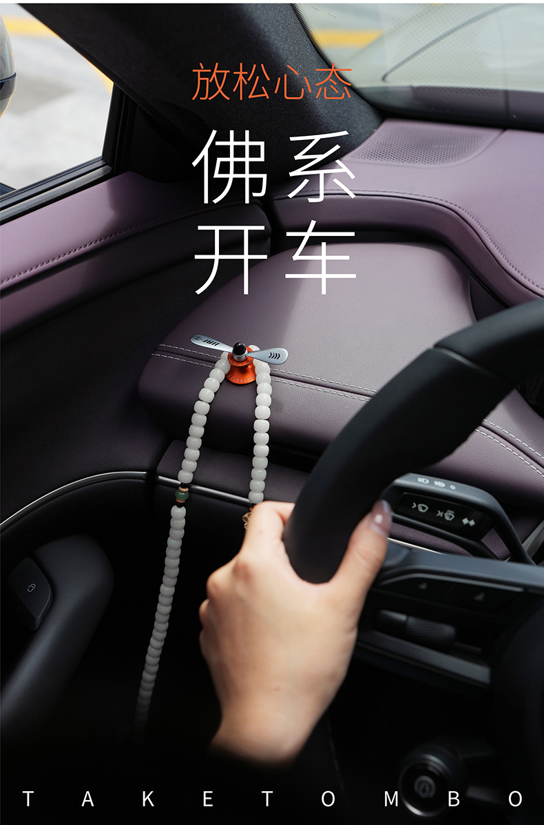Bbdd Bamboo Dragonfly Car Decorative Hook Suitable for Xiaomi Su7 Creative Retro Yu7 Car Ornament Stress Relief Modification