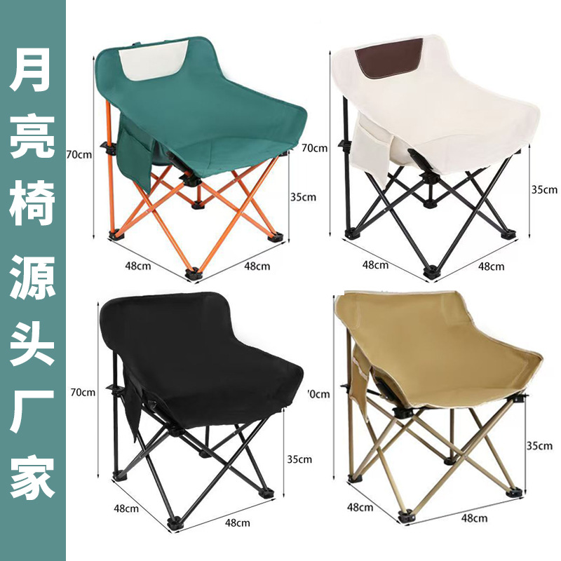 Moon Chair Camping Chair Portable Folding Chair Barbecue Picnic Chair Fishing Stool Travel Beach Outdoor Folding Chair
