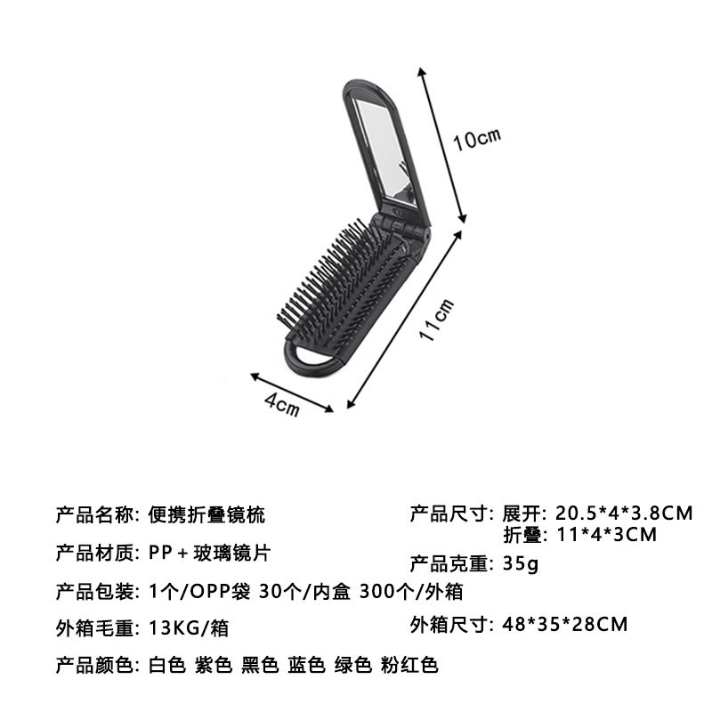 Shunfa plegable espejo peine de plástico de viaje portátil plegable airbag peine portátil espejo cosmético de doble uso integrado espejo peine