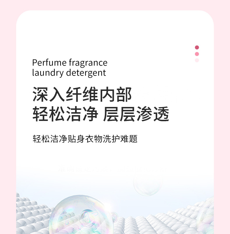 香水洗衣液香味持久留香超香洗衣液10斤深层洁净家庭洗衣液5kg详情4