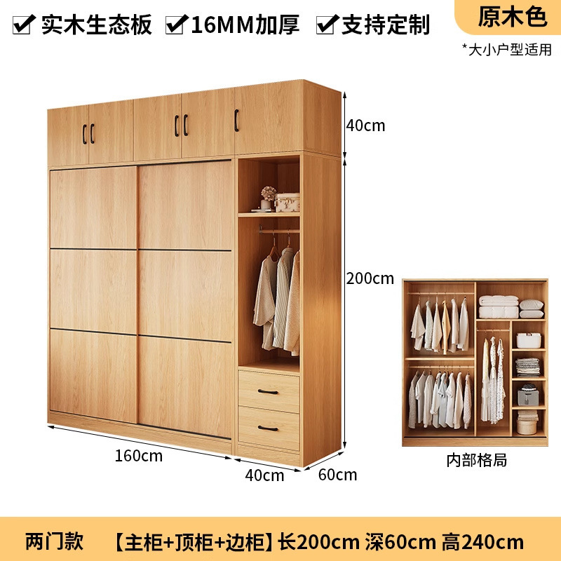 实木衣柜家用卧室2025新款推拉门柜子小户型大容量简易衣橱出租房|undefined