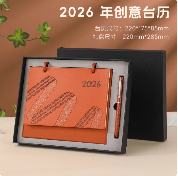 2026年皮质台历文创马年日历企业印制logo创意国潮桌面摆国潮文创|undefined
