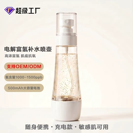 水素杯;家用消毒制造;其他生活电器