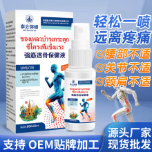 强筋透骨保健液舒缓关节肌肉疲劳按摩精油透骨关节运动外用批发