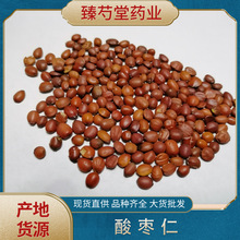 正品酸枣仁 酸枣仁大货批发 中药材枣仁新货现货直供500g