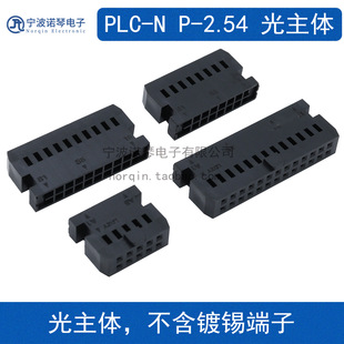 MIL2.54mmţ�ǲ��^IDC/FC���������^��HRS�Ű��z��2545 PLC-10 26
