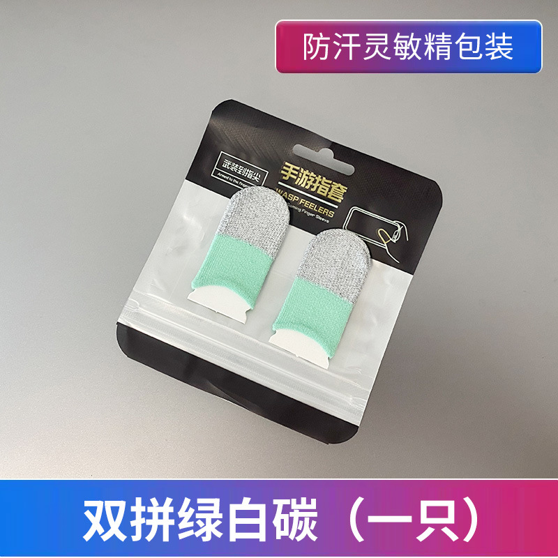 Juego de dedo de tela de plata conjunto de pollo caminando rey artefacto juego móvil paz profesional ultra-Delgado élite Gloria dedo conjunto