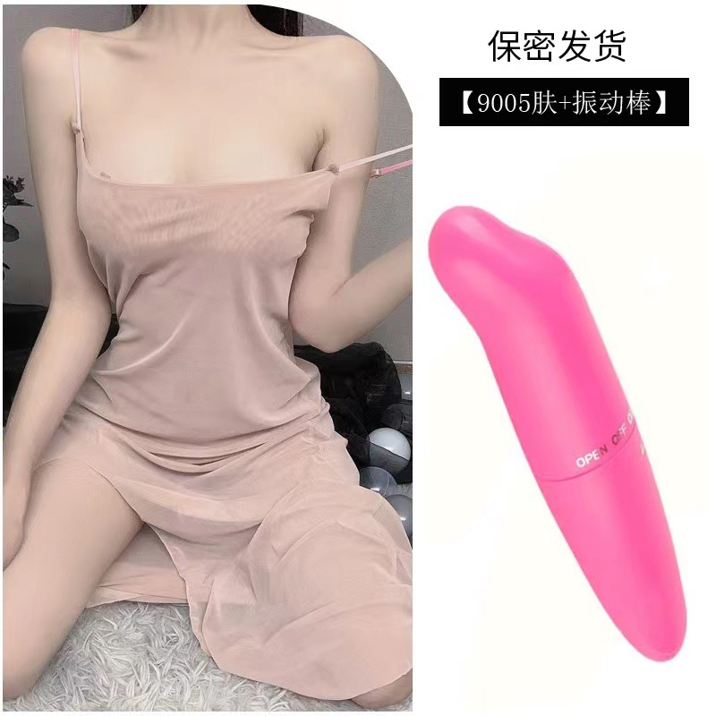 피부색 원피스 + 진동기