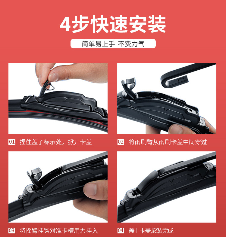 多功能无骨雨刷_12