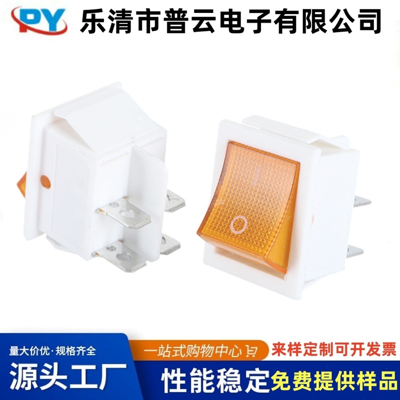 KCD4船型开关25*31带灯4脚2档6脚3档电源开关翘板船型开关3档2档