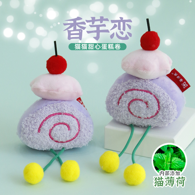 Xidoyu Cat Self-Entertainment Toy Cake Roll Catnip Toy Teeth Cleaning Kitten Interactive Doll Wholesale