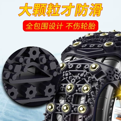 Tire Anti-Skid Chain, Universal for: Tire snow chain