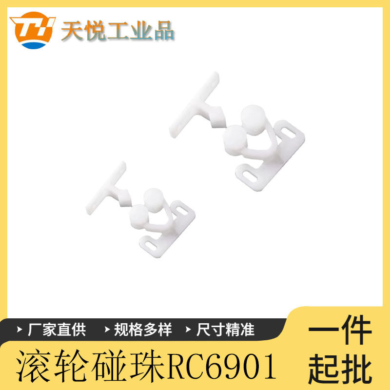 C-96-1 Japan Takahara C-96-2 Plastic Door Stopper Bead Roller Cabinet Door Stopper Bead Lock Door Stopper