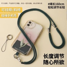 手机挂绳挂脖绳子斜挎可背可调节卡套多功能手机壳防摔防丢不勒脖