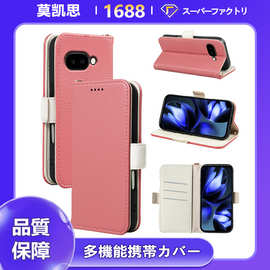 荔枝纹侧扣皮套适用谷歌 Google Pixel 9A钱包插卡隐形支架手机壳