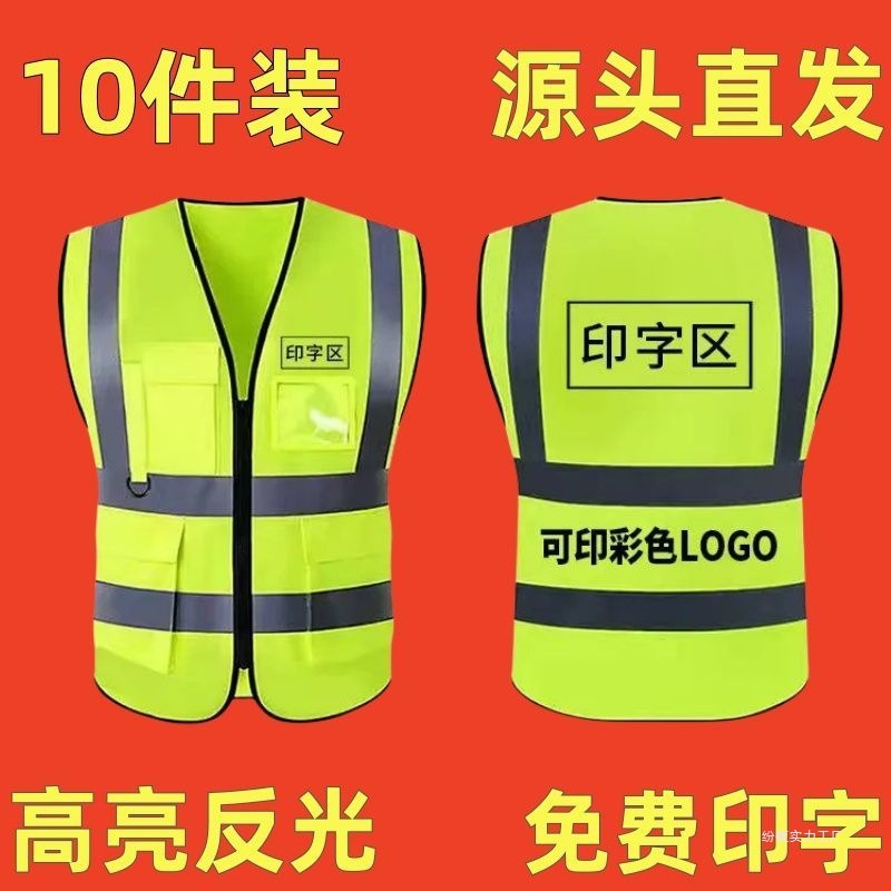 反光背心马甲安全服印字LOGO市政施工环卫马甲加厚施工反光衣