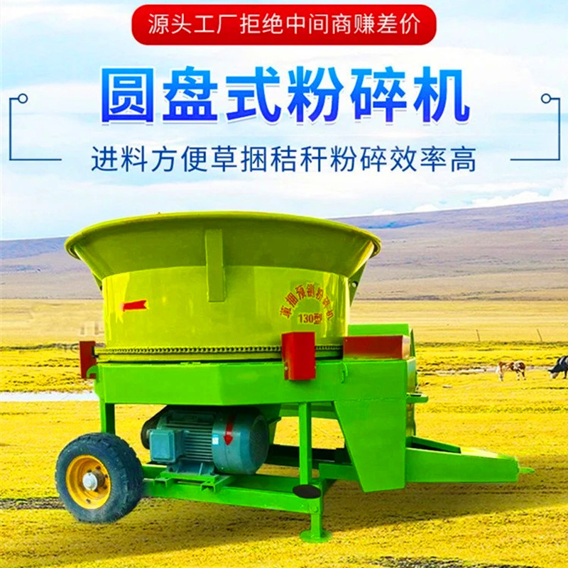 养牛场牵引式粉碎机 电动圆盘切草机 方便小四轮牵引移动的揉丝机