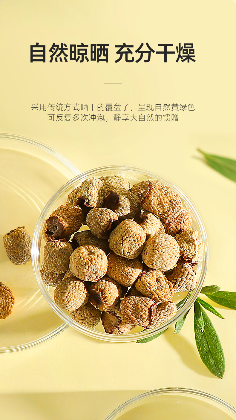 Dried Raspberry Fruit 100g Round Jar Fu Pen Zi Anhui Origin Natural Sun Dried Herbal quality and texture