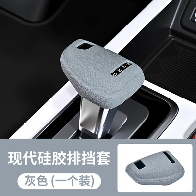 Silicone car gear shift Sürətlər qutusu və əl tormozu başlıqları - new-modern-gear-shift-cover-gray