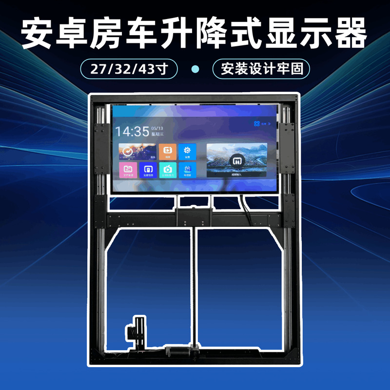 Cross-Border 43inch Electric Lift Tv Android Full Partition Lift Tv Rv Entertainment Vehicle-Mounted Display Factory Cross-Border 43inch Electric Lift Tv Android Full Partition Lift Tv Rv Entertainment Vehicle-Mounted Display Factory