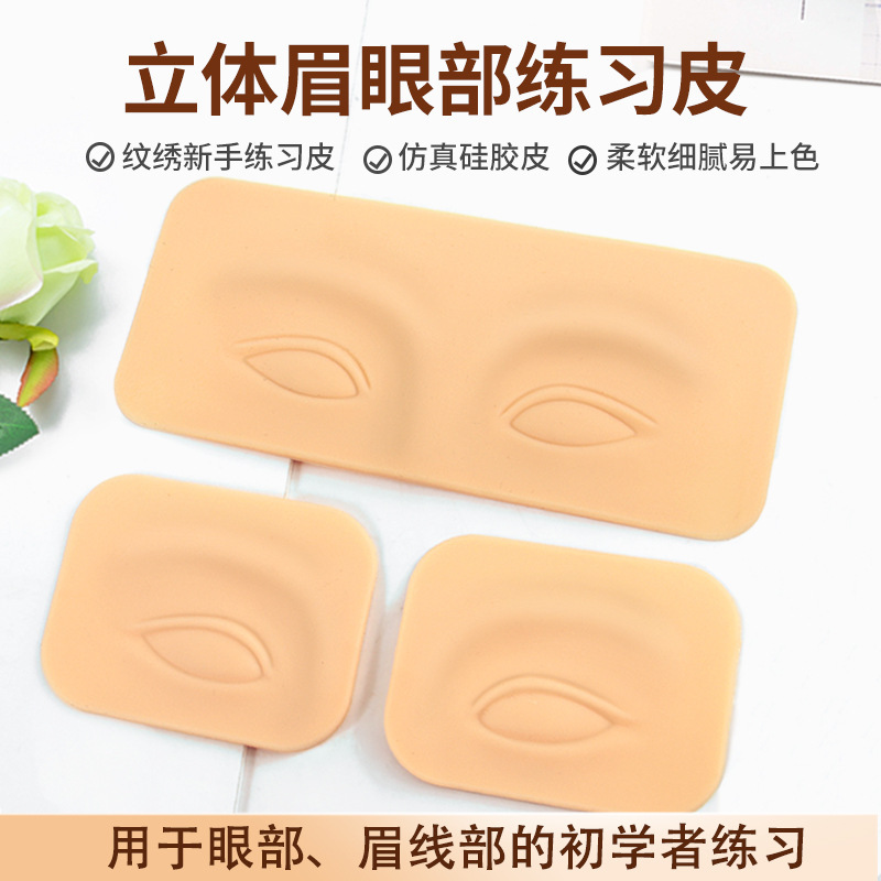 Eyebrow Tattoo Practice Block with Eyelid Silicone Eyebrow Tattoo Practice Module, Thickened Simulated Skin Single Eye Small Flat Bottom