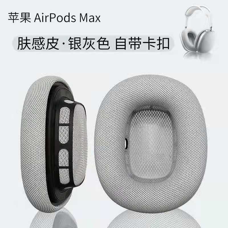 Appleアップルairpods maxイヤホンカバーのヘッドセット保護カバーを適用します。|undefined